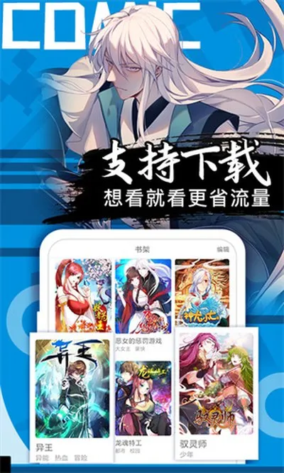 抖漫动漫9.1官方版截图2