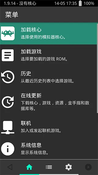 retroarch全能模拟器中文版怎么用 retroarch全能模拟器中文版怎么用