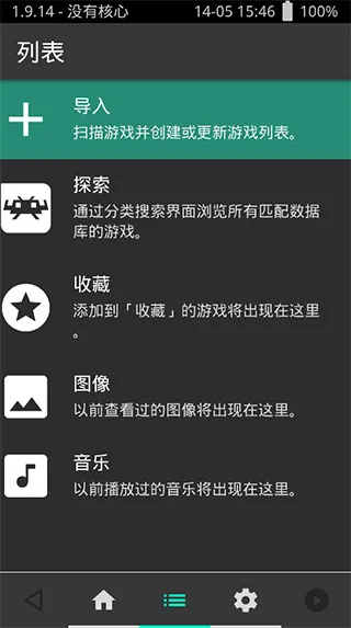 retroarch全能模拟器中文版怎么用 retroarch全能模拟器中文版怎么用