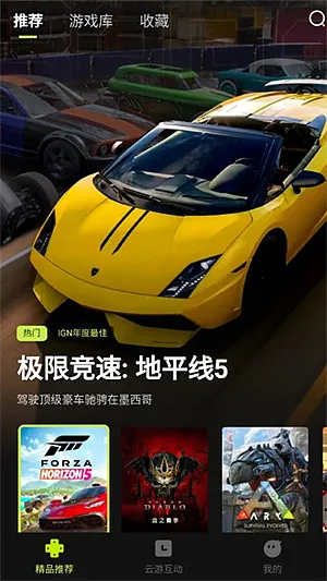 3A云游戏0.0.7加强版截图2