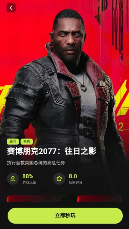 3A云游戏0.0.7加强版使用方法 3A云游戏0.0.7加强版使用方法