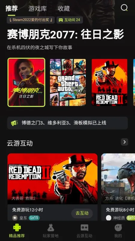 3A云游戏0.0.7加强版使用方法 3A云游戏0.0.7加强版使用方法
