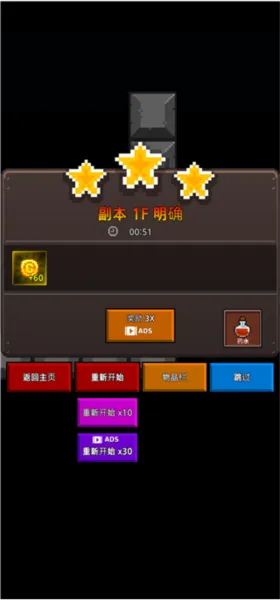 地下城与像素英雄汉化版攻略 地下城与像素英雄汉化版攻略