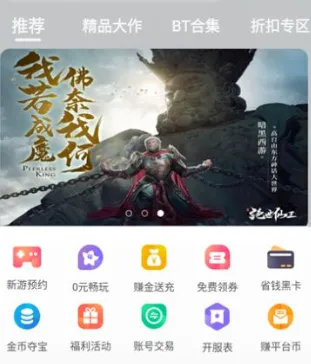 超玩游戏盒子app官网2026版软件功能 超玩游戏盒子app官网2026版软件功能