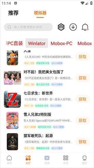 超玩游戏盒模拟器怎么用 超玩游戏盒模拟器怎么用
