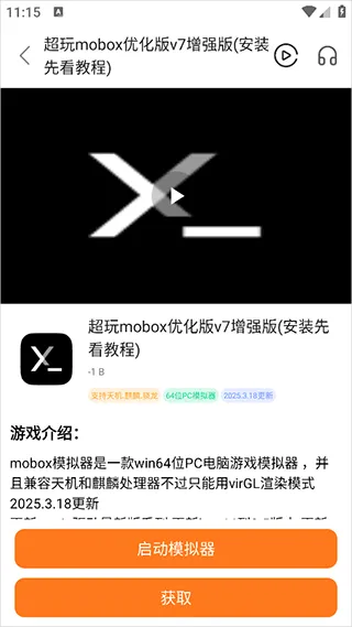 超玩游戏盒模拟器怎么用 超玩游戏盒模拟器怎么用