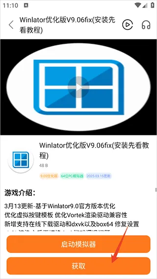 超玩游戏盒模拟器怎么用 超玩游戏盒模拟器怎么用