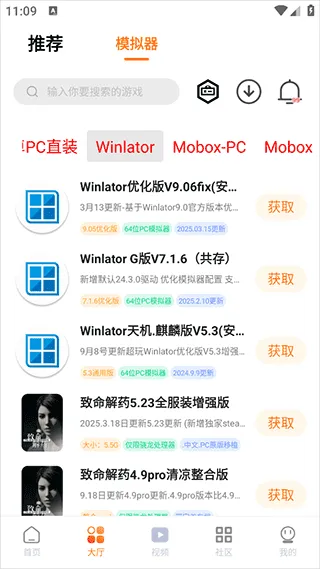 超玩游戏盒模拟器怎么用 超玩游戏盒模拟器怎么用