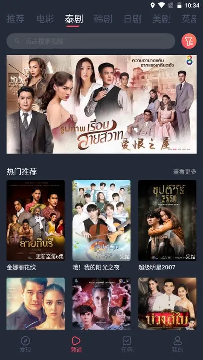 泰圈蓝色纯净版截图1