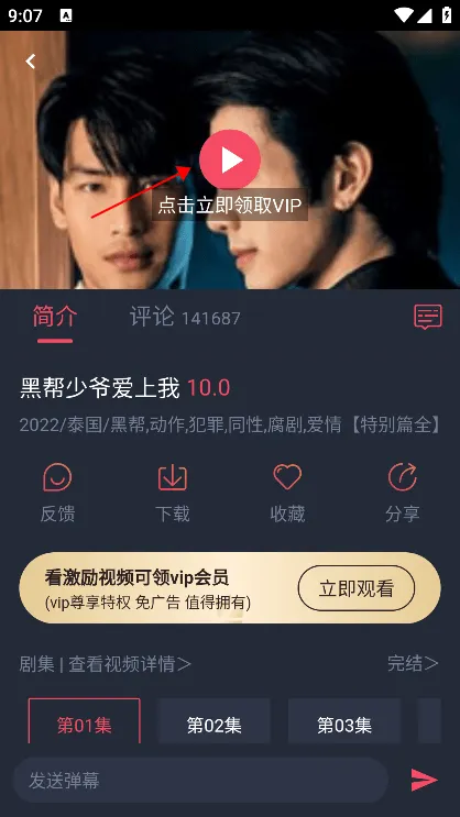 泰圈蓝色纯净版怎么用 泰圈蓝色纯净版怎么用