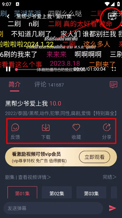 泰圈蓝色纯净版怎么用 泰圈蓝色纯净版怎么用