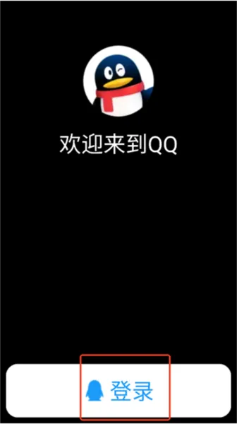 nwearqq手表最终版登录方法 nwearqq手表最终版登录方法