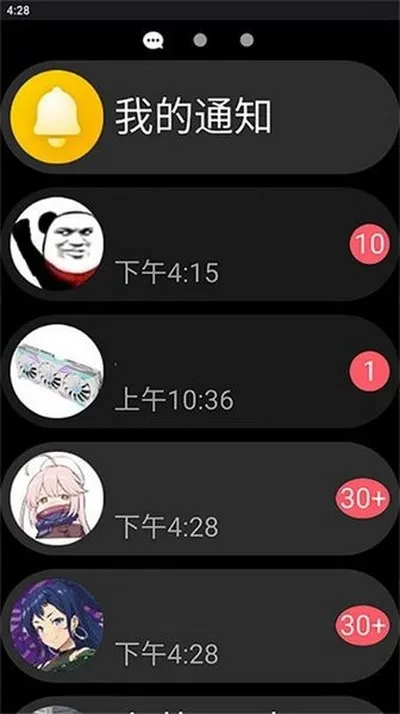 nwearqq手表最终版截图2