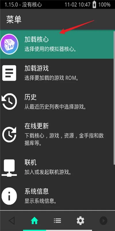 RetroArch超玩全能插件完整版使用说明 RetroArch超玩全能插件完整版使用说明