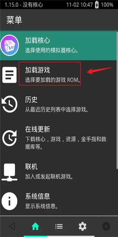 RetroArch超玩全能插件完整版使用说明 RetroArch超玩全能插件完整版使用说明