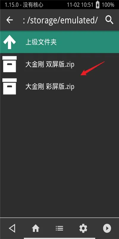RetroArch超玩全能插件完整版使用说明 RetroArch超玩全能插件完整版使用说明