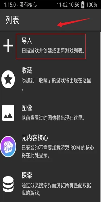 加载核心方法 加载核心方法