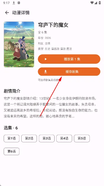 橘子动漫怎么下载动漫 橘子动漫怎么下载动漫