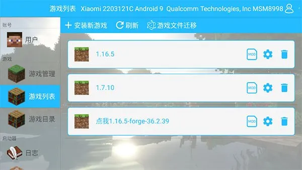 我的世界神器模组整合包app正式版截图2