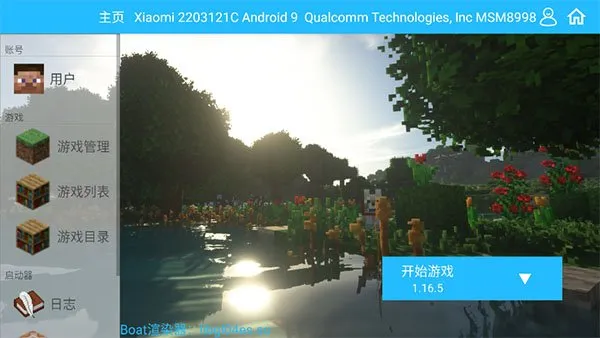 我的世界神器模组整合包app正式版截图1