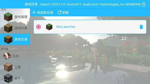 我的世界神器模组整合包app正式版截图4
