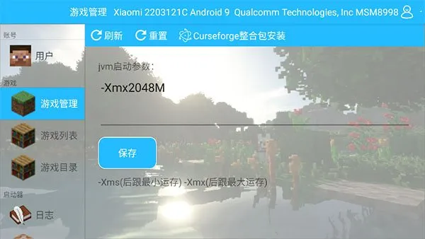 我的世界神器模组整合包app正式版截图3