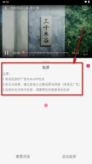 月之祠怎么投屏