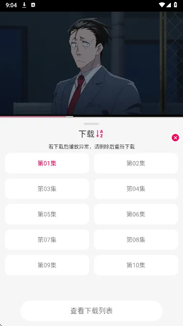 月之祠动漫软件怎么下载动漫