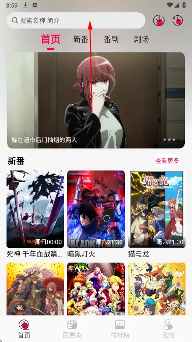 月之祠动漫软件怎么下载动漫