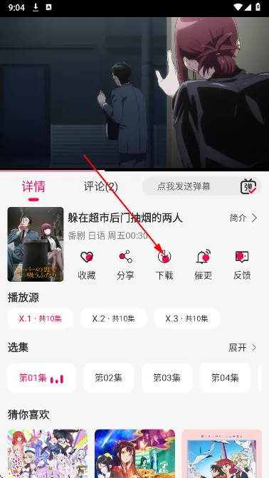 月之祠动漫软件怎么下载动漫