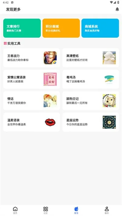 gm游戏社区资源库app免费版截图1