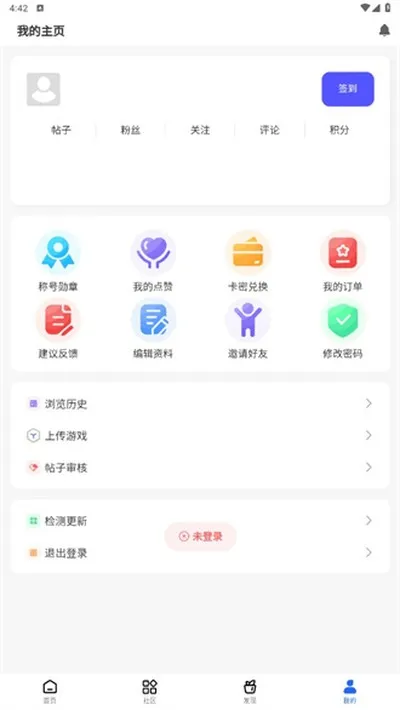 gm游戏社区资源库app免费版截图2