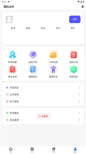 gm游戏社区资源库app亮点