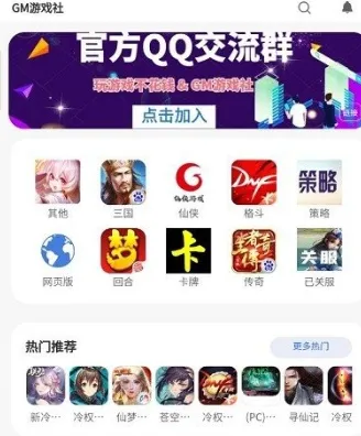 gm游戏社区资源库
