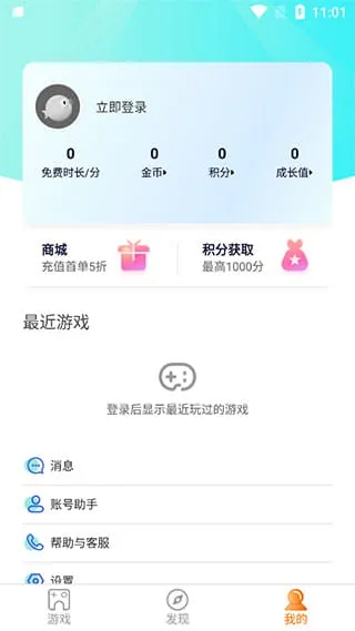 胖鱼道炫云电脑2026手机版使用教程 胖鱼道炫云电脑2026手机版使用教程