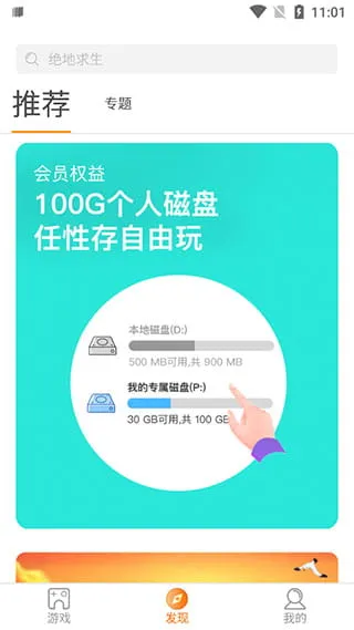 胖鱼道炫云电脑2026手机版使用教程 胖鱼道炫云电脑2026手机版使用教程