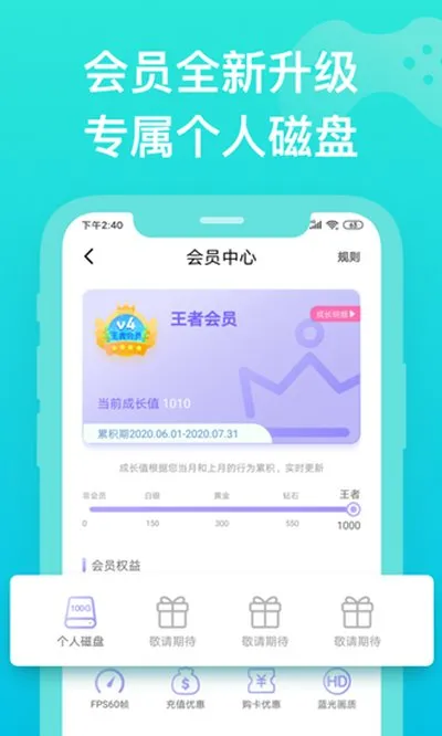 胖鱼道炫云电脑2026手机版截图1