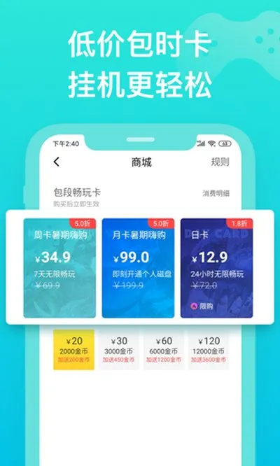 胖鱼道炫云电脑2026手机版截图3