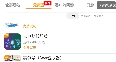胖鱼道炫云电脑 胖鱼道炫云电脑
