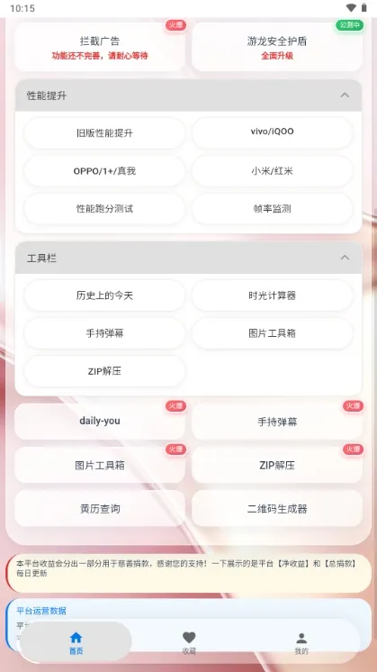 游龙安全护盾7.2.3手机正版截图3