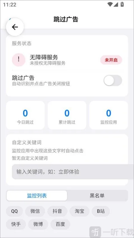 游龙安全护盾7.2.3手机版上手操作步骤 游龙安全护盾7.2.3手机版上手操作步骤