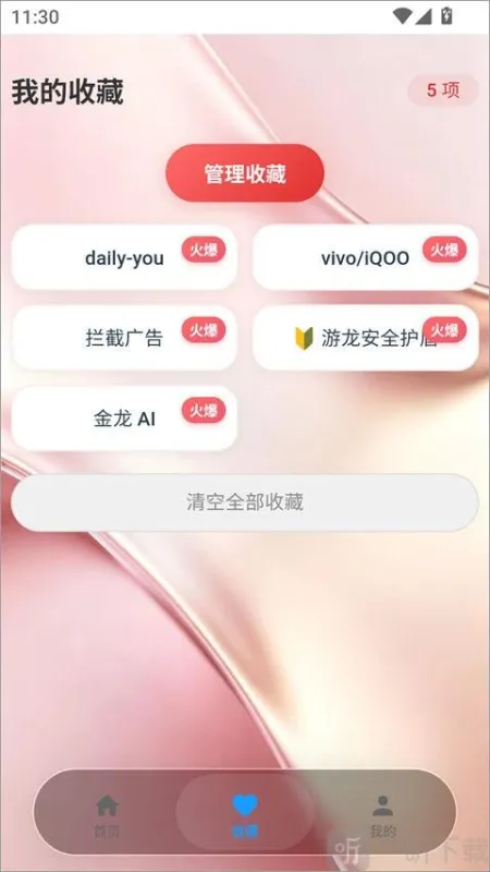 游龙安全护盾7.2.3手机版上手操作步骤 游龙安全护盾7.2.3手机版上手操作步骤