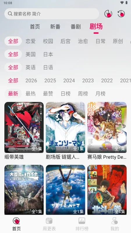 ShikiRip动漫2026最新版截图1