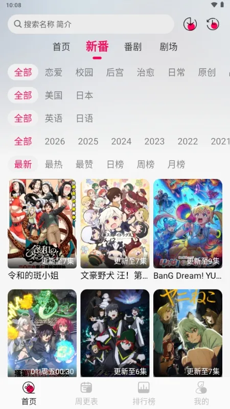 ShikiRip动漫2026最新版截图3