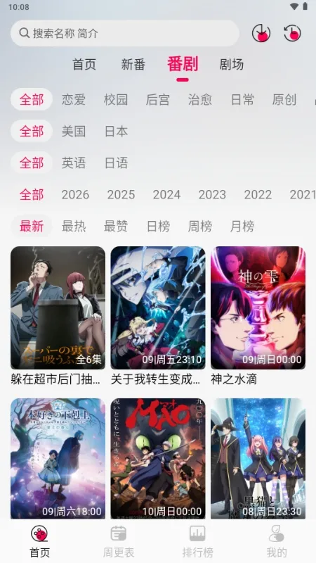 ShikiRip动漫2026最新版截图2