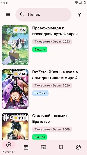 ShikiRip动漫怎么用 ShikiRip动漫怎么用