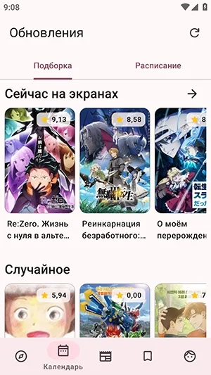 ShikiRip动漫怎么用 ShikiRip动漫怎么用