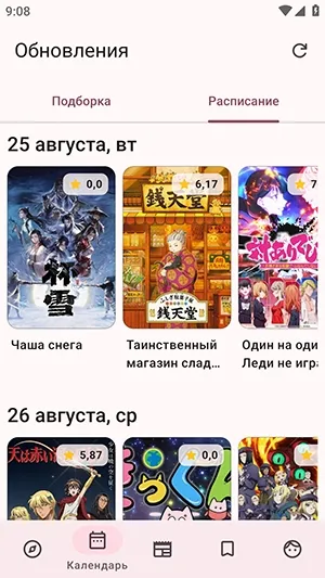 ShikiRip动漫怎么用 ShikiRip动漫怎么用