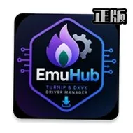 EmuHub模拟器