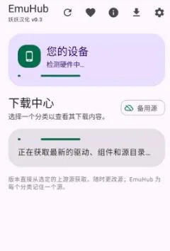 一、emuhub模拟器怎么切换驱动 一、emuhub模拟器怎么切换驱动